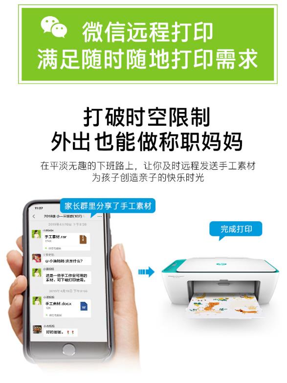 惠普（HP） DJ 2677喷墨多功能打印一体机无线打印复印扫描照片